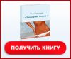 Как бесплатно потерять лишний вес