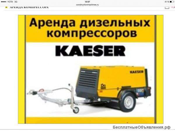 Аренда компрессора с отбойными молотками