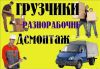 Разнорабочие и подсобники, гр РФ