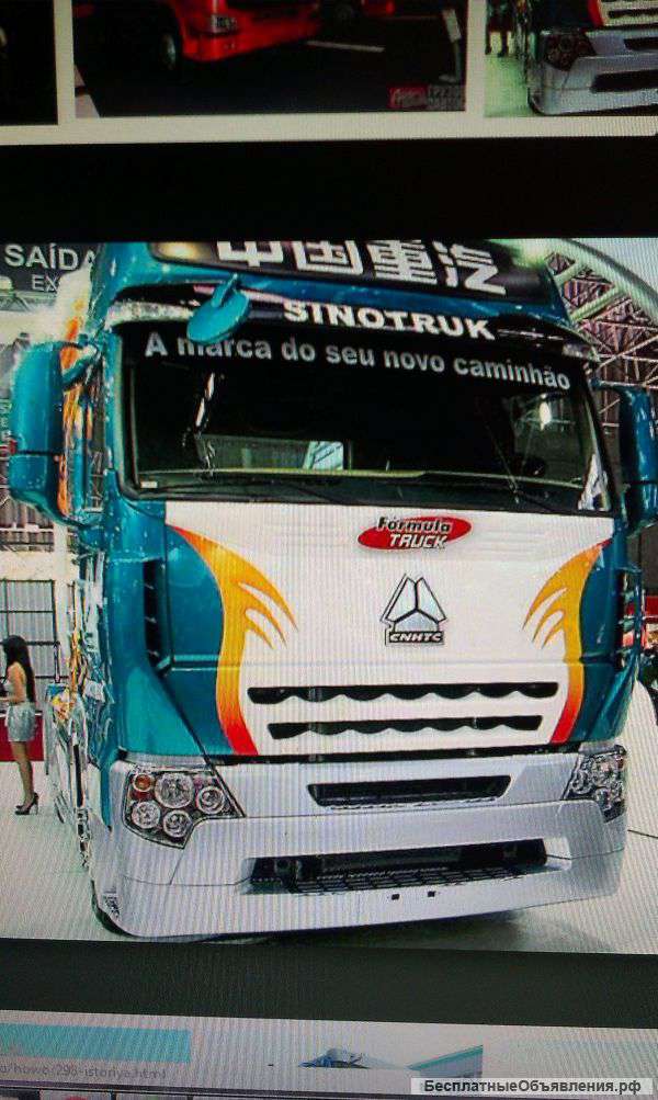 Запчасти Шанкси,Хово,Фав