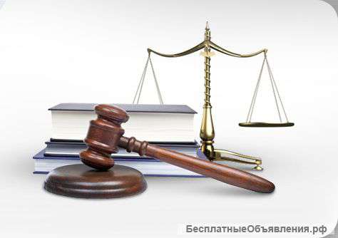 Бесплатные юридические услуги