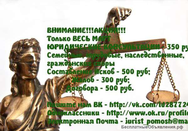 Юридическая помощь