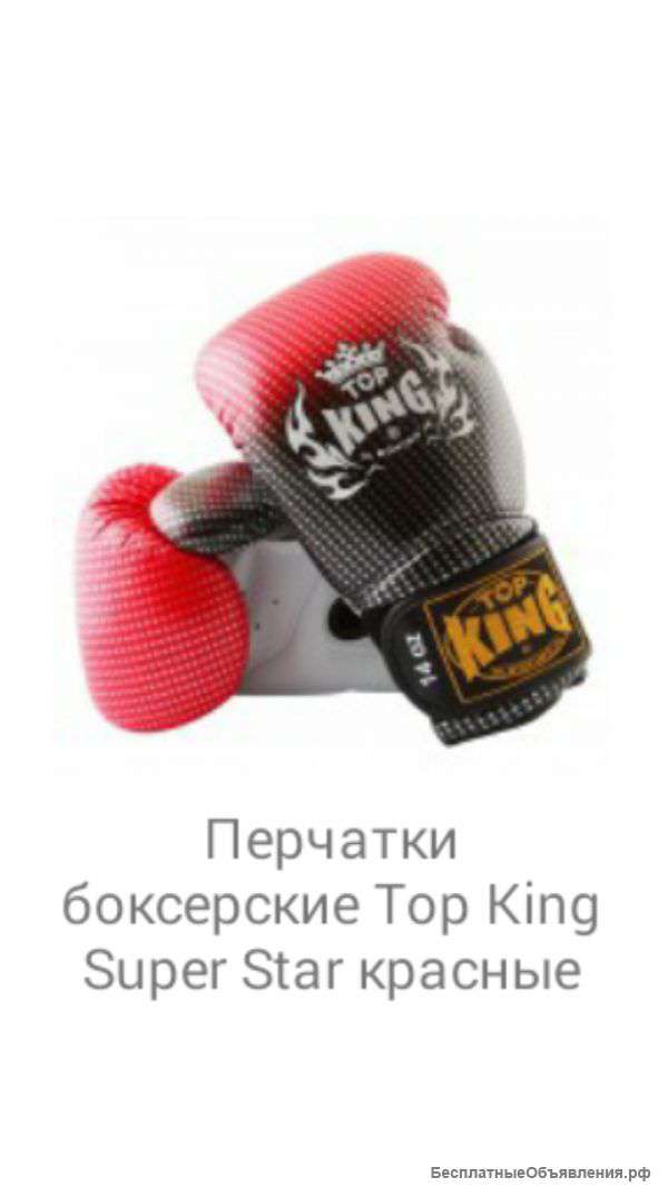 Боксерские перчатки Top King 14oz