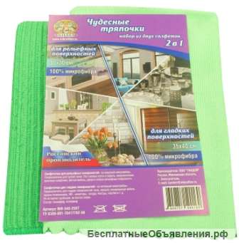 Салфетки для уборки из микрофибры
