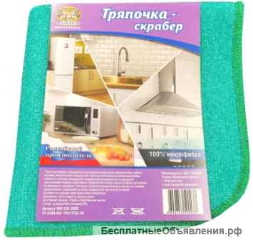 Салфетки для уборки из микрофибры