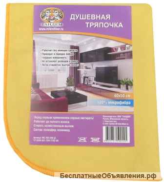 Салфетки для уборки из микрофибры