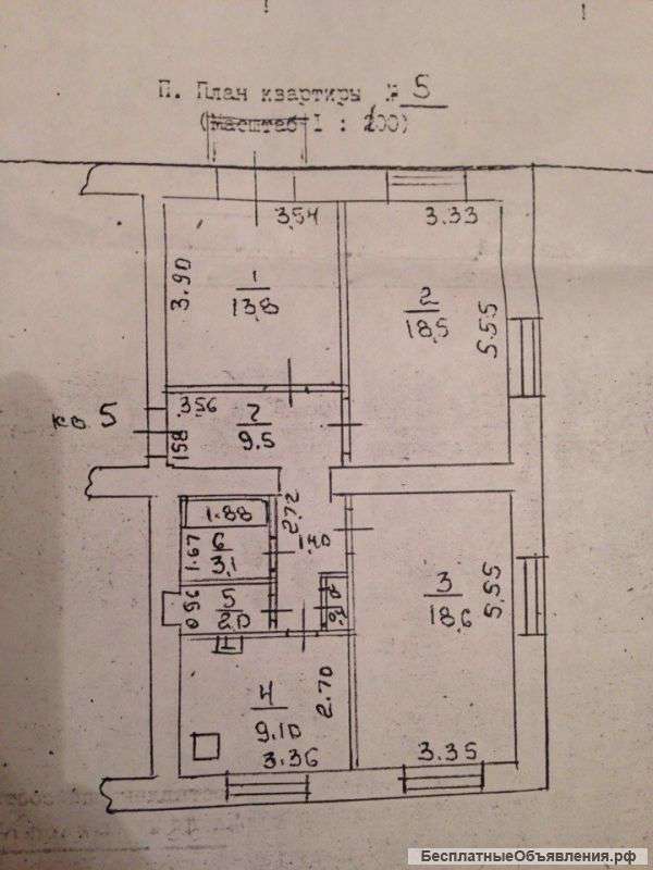 Приватизированная 3-х комнатная полнометражная квартира в 4-х доме