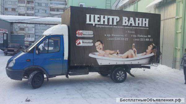 Грузоперевозки