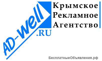 Услуги рекламы