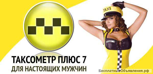 Подработка на своём автомобиле