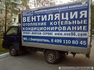Проектирование монтаж вентиляция отопление канализация кондиционирование