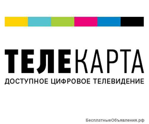 Телеантенны