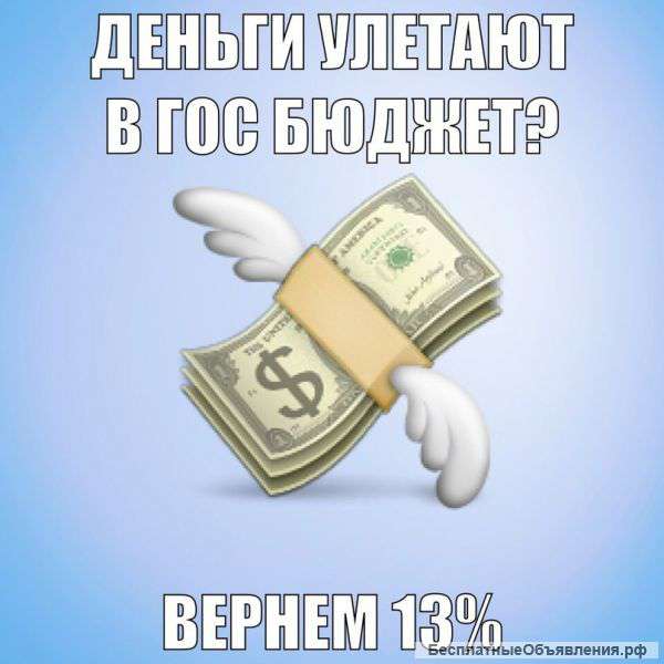 Заполню налоговые декларации