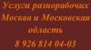 Погрузим и разгрузим