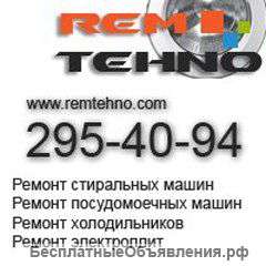 Послегарантийный ремонт стиральных машин Bosh на дому