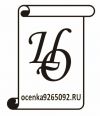 Независимая оценка