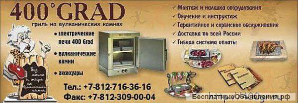 Оборудования