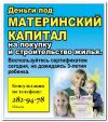 Получение денежных средств за 1 день на улучшение жилищных условий