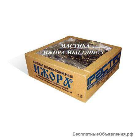 Мастики герметизирующие