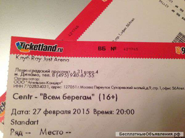 CENTR - Всем берегам