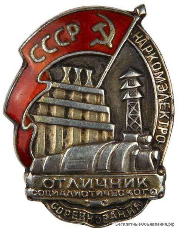 Куплю медали, ордена и значки в коллекцию
