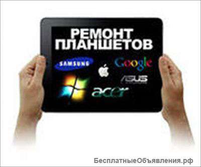 Ремонт