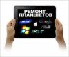 Ремонт
