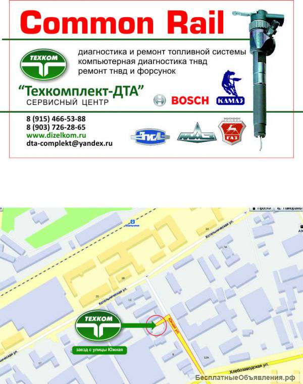 Ремонт всех видов ТНВД и форсунок