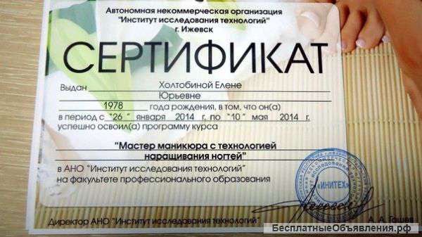 Наращивание ногтей, коррекция, шеллак