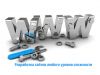 Разработка сайтов любого уровня сложности