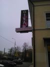 Работу бухгалтера