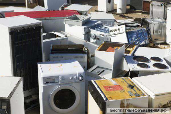 Бесплатный вывоз бытовой техники