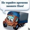 Газель-фермер.Услуги грузчиков.Вывоз строй мусора