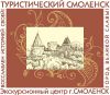 Экскурсии по Смоленску и Смоленской области