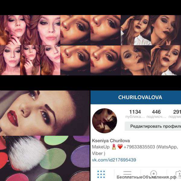 Профессиональный визажист