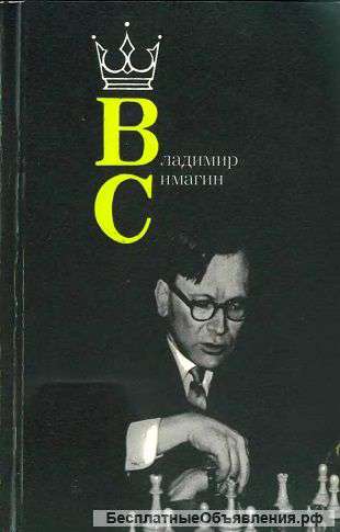 С. Б. Воронков. Владимир Симагин