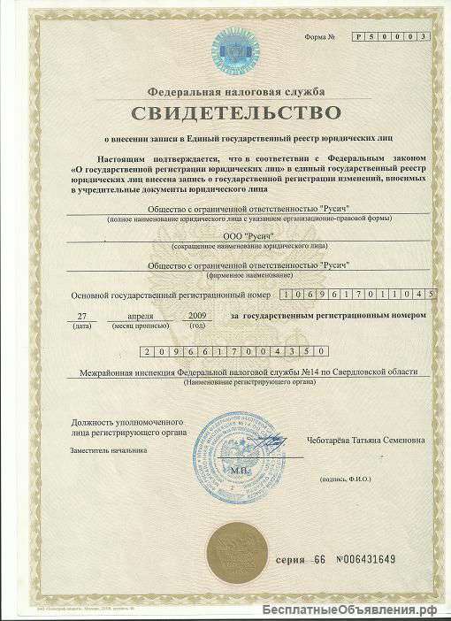 Готовый бизнес