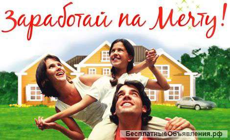 Требуется менеджер по привлечению клиентов