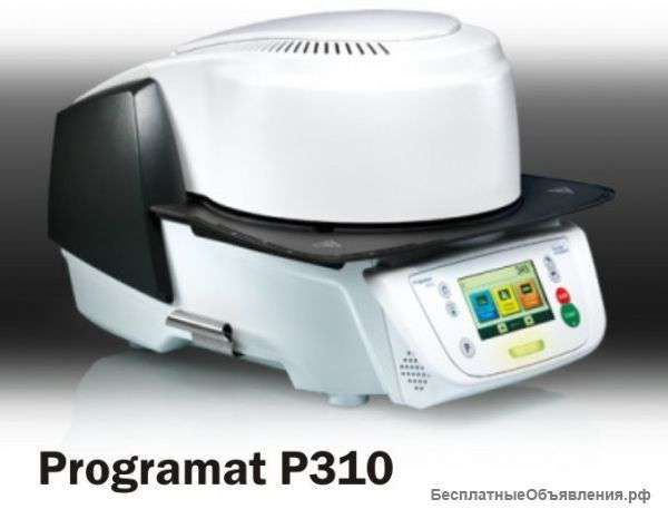 Печь Programat P310 в комплекте вакуумная помпа VP3 спец цена