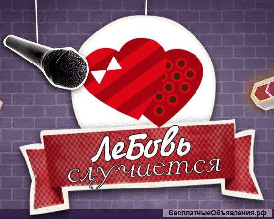 Организация романтического вечера