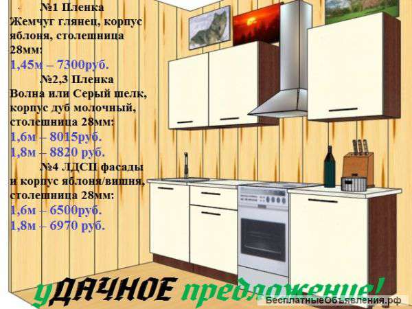 УДАЧНОЕ предложение