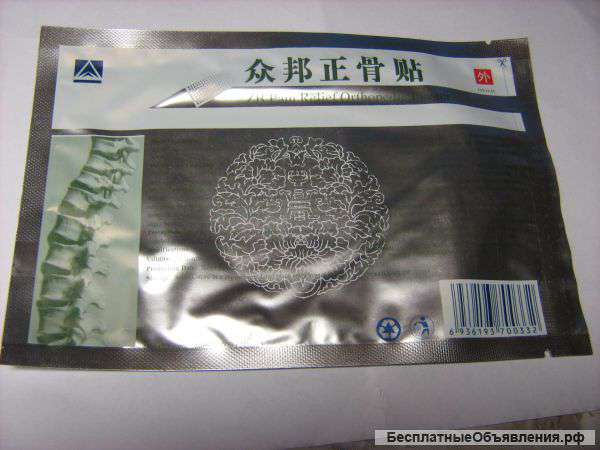 Пластырь ортопедический