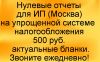 Отчетность для ИП на УСН. Бухгалтерия