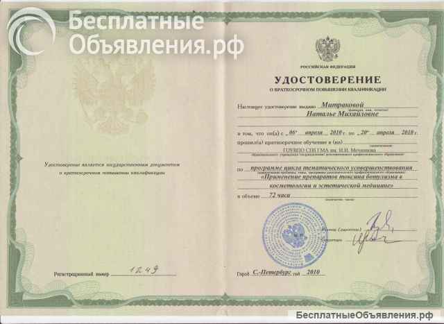 Ботек, Филеры в Ногинске