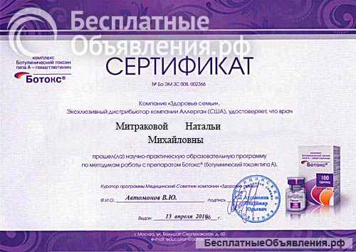 Ботек, Филеры в Ногинске