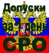 Допуск сро "под ключ" на выгодных условиях