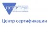 Сертификация продукции