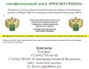 Оформление свидетельства о безопасности конструкции транспортного средства бктс недорого