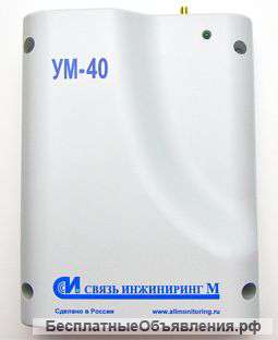 Устройство мониторинга УМ-40