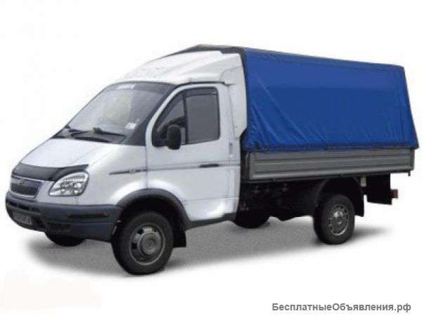 Требуется газель